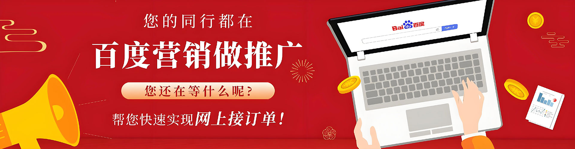 华安信息流营销